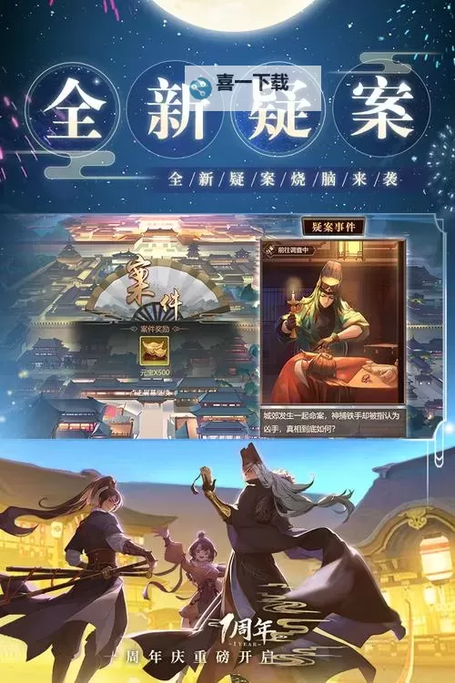 神都探奇电脑版下载 电脑玩神都探奇模拟器推荐图1