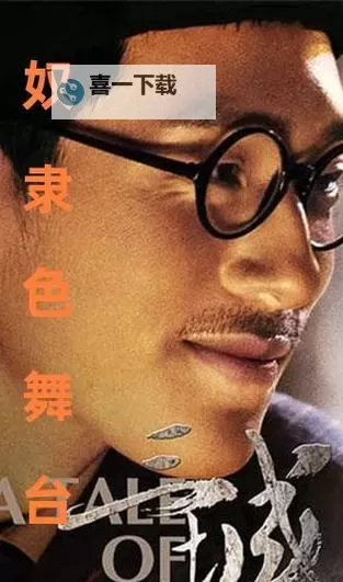 《中文字幕奴隷色的舞台03：隐秘的阴影与光明的交错》图1