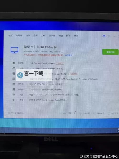 鲁大师日本官方网站入口:访问指南与最新信息图1