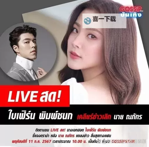 发现最热视频！最新泰剧奇热网精彩内容一网打尽图1