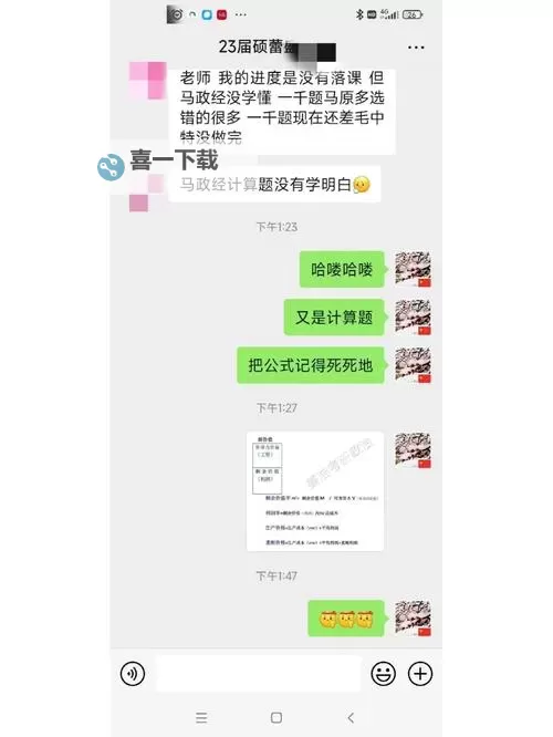 做错一题进去一次C顾小西：一次难忘的考试经历图1