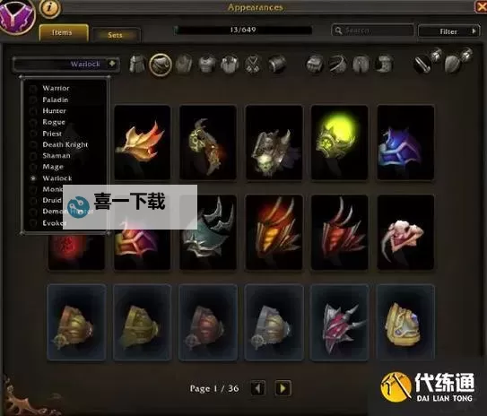 《魔兽世界》11.0前夕青铜锭饰品兑换大全图1