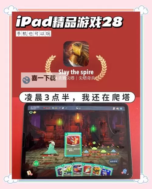 电脑肉鸽卡牌游戏合集 电脑肉鸽卡牌游戏有哪些图2