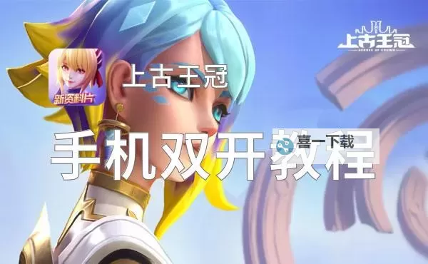 风暴之锤挂机软件&双开软件推荐  轻松搞定风暴之锤双开和挂机图1