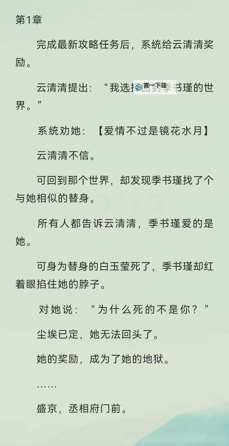 云锦珞容彻小说：织就锦绣人生的传奇篇章图1