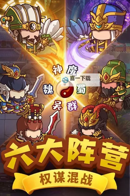 点点点三国电脑版下载 最全点点点三国电脑版攻略图1