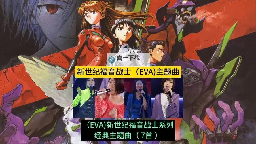 新世纪福音战士电脑版下载 电脑玩新世纪福音战士模拟器推荐图1