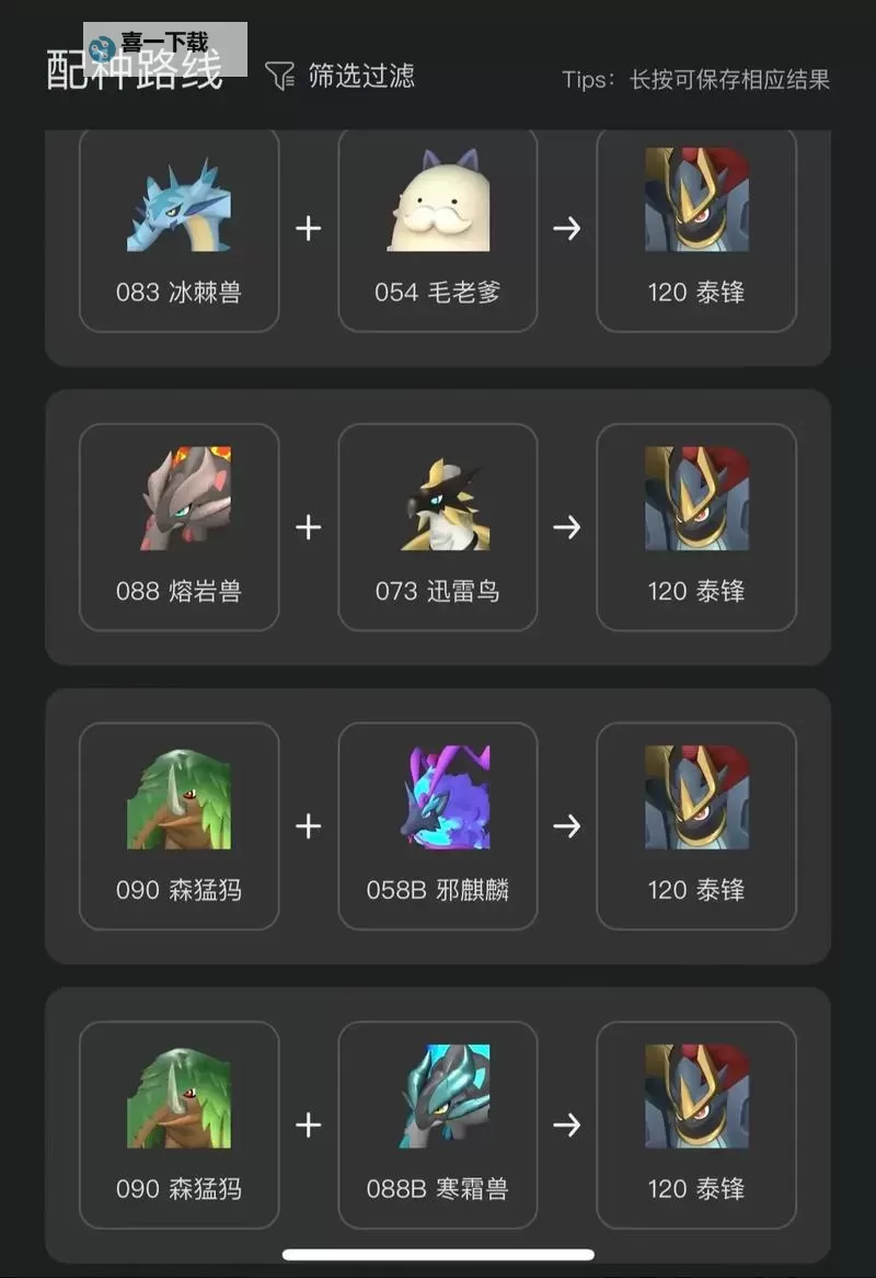 《幻兽帕鲁》最强唤夜兽配种培养攻略 四金条唤夜兽怎么配种孵化图2