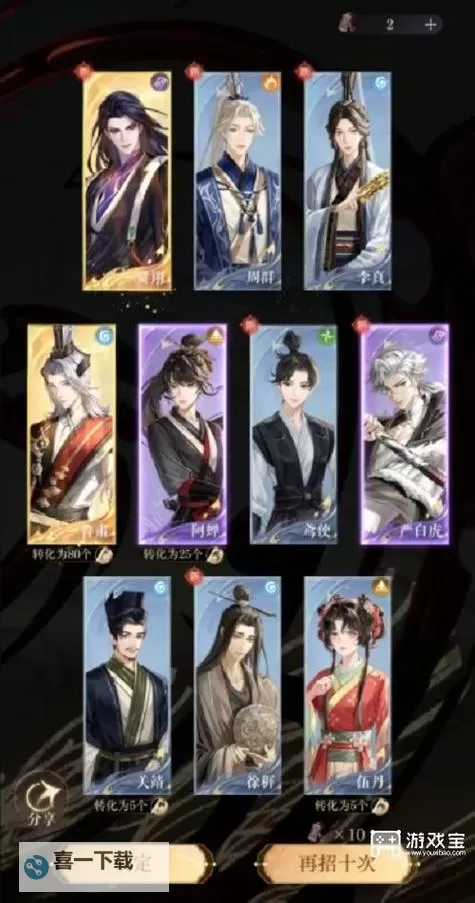 《如鸢》公测免费符传兑换码一览 如鸢福利兑换码是什么图1