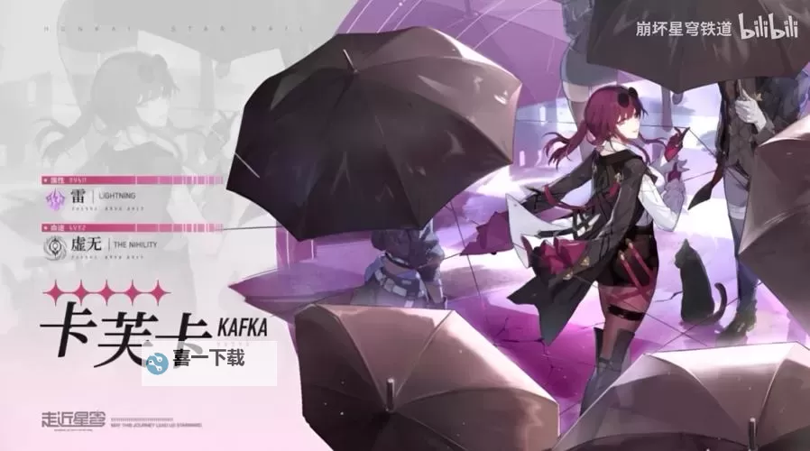 《崩坏星穹铁道》卡芙卡技能及配队前瞻图1