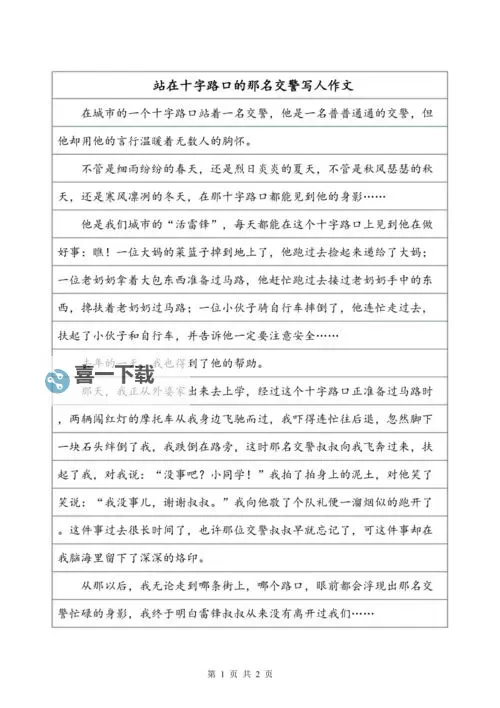 站着被口是一种什么样描写：揭示人物姿态与情感的细腻刻画图1