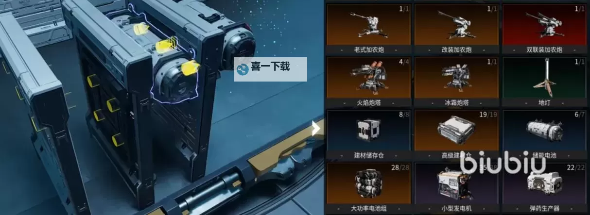 《重装前哨》高级自动装弹机摆放方法 高级自动装弹机摆放位置图1