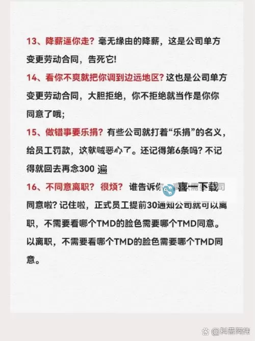 早就想在公司把你给办了：那些无法忽视的心声图1