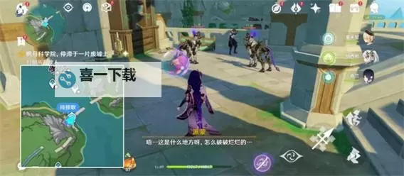 《原神》枫丹科学院纪事任务完成攻略图1