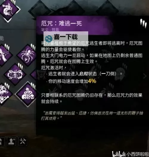 《黎明杀机》屠夫刷分方法技巧 屠夫怎么刷分图2