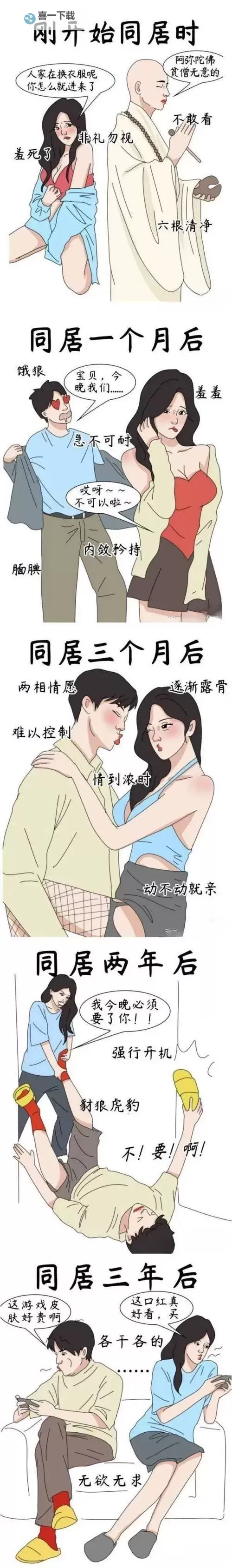 男生超女生网站漫画成人版:全新内容解锁青春激情图1