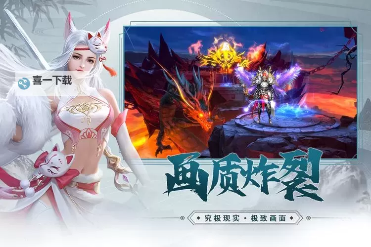 魔幻无双双开软件推荐 全程免费福利来袭图1