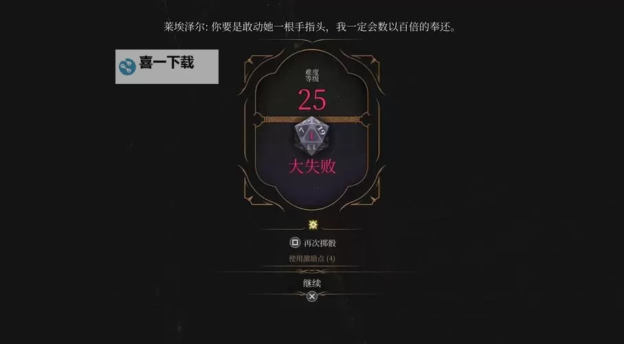 《博德之门3》雷鸣飞弹法师构筑攻略图2