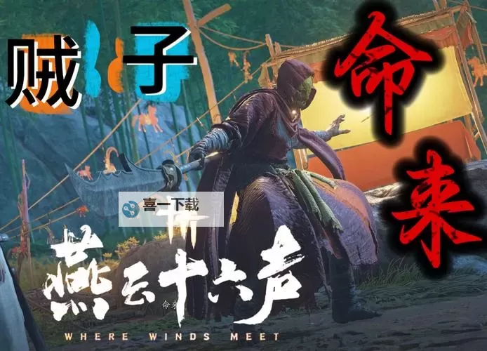 《燕云十六声》黄钟测试BOSS皮影师打法教学 皮影师怎么打图1