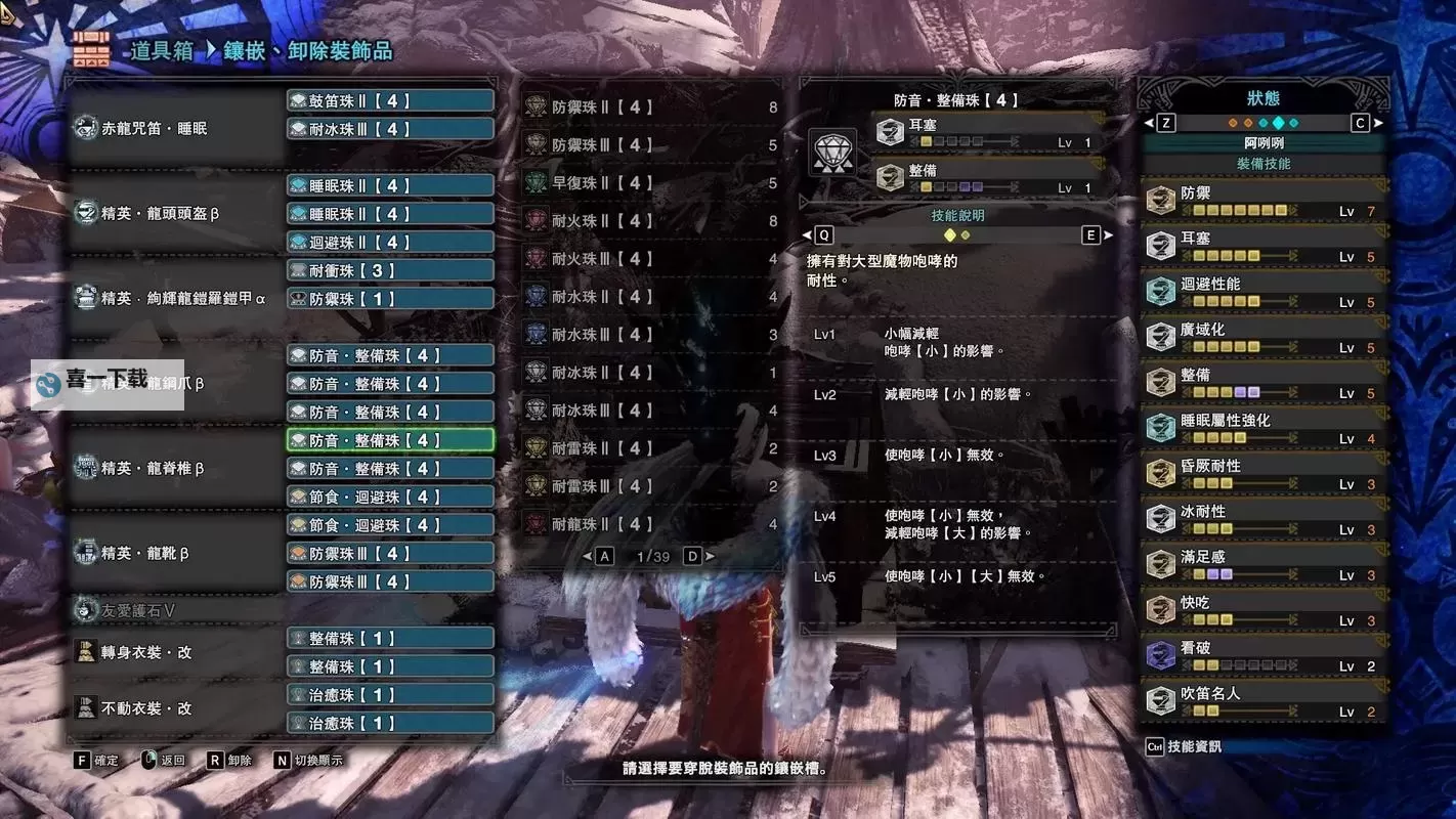 《怪物猎人荒野》狩猎笛招式操作与连招教学 狩猎笛怎么玩图1