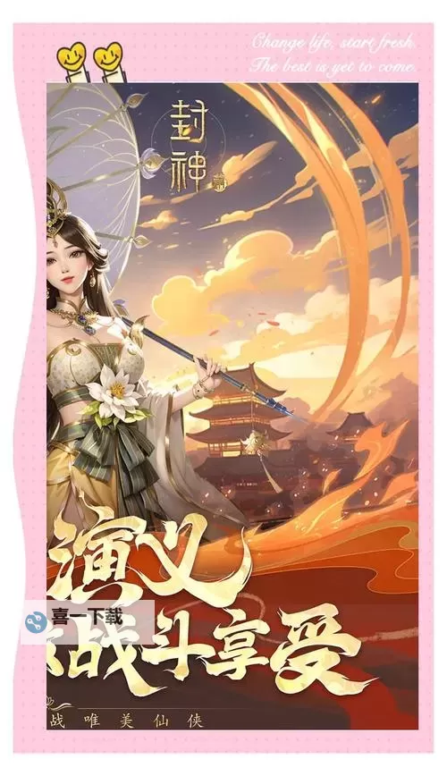 封神绝仙怎么双开 封神绝仙双开挂机软件推荐图2