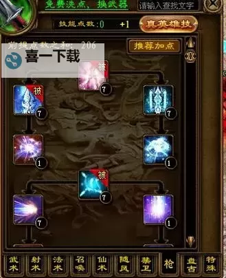 掌握技巧:全面解析征途加点器的使用方法与实用攻略图1