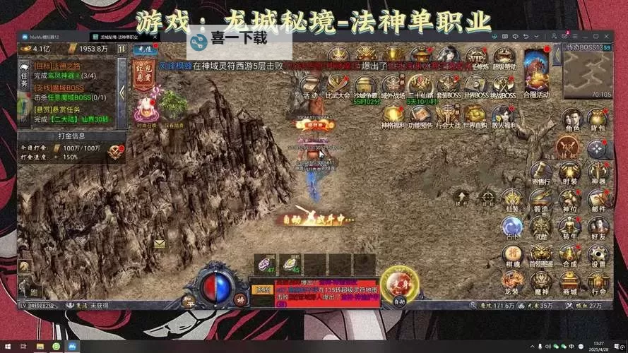 龙城秘境怎么双开、多开?龙城秘境双开助手工具下载安装教程图1