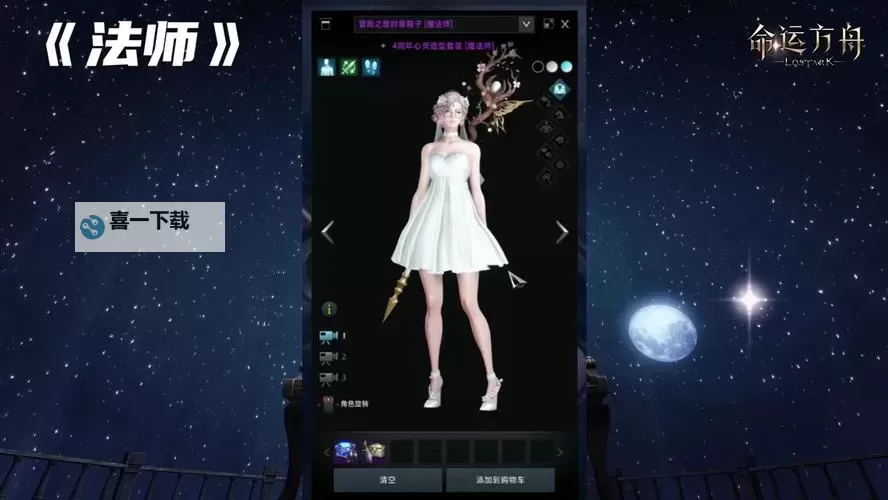 《命运方舟》国服首发礼包全职业时装实机展示图1