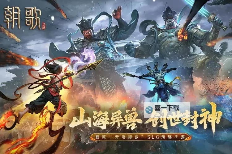 朝歌电脑版下载 怎么下载朝歌电脑版模拟器图1