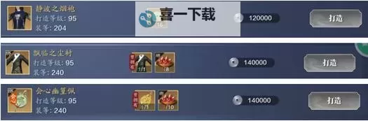 《天涯明月刀手游》147级功力提升指南！功力快速提升3000+图2