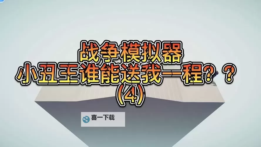 一战称王电脑版下载 横向测评：电脑玩一战称王模拟器推荐图1