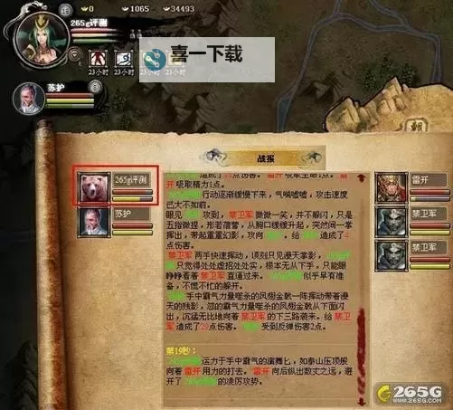 《龙之霸业》新手攻略：每日必看图1