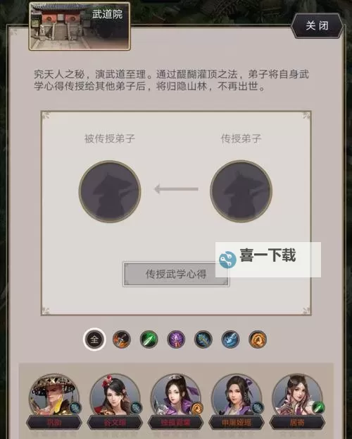 《这就是江湖》开派攻略  这就是江湖开派条件图1