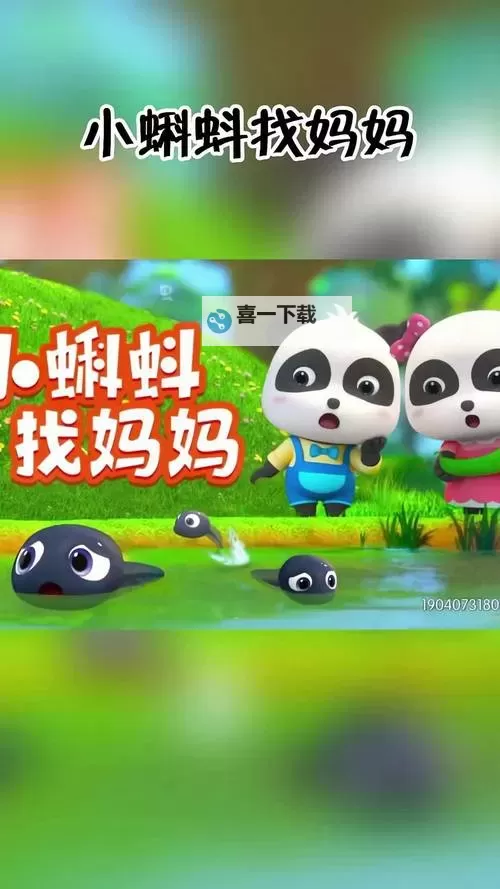 轻松获取资源:小蝌蚪APP免费观看全攻略图1