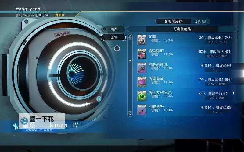 《无人深空》NEXT版本跑商刷钱教程 无人深空NEXT版本怎么刷钱图2