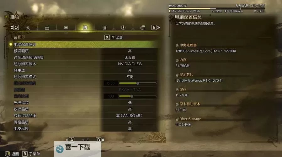 《怪物猎人荒野》中低配画面设置参考 中低配帧数优化教程图1