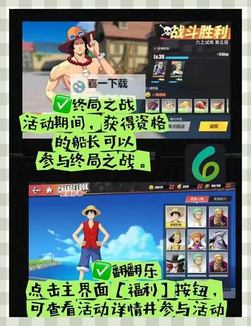 《航海王热血航线》强势伙伴助力新手船长竞技场弯道超车!图1