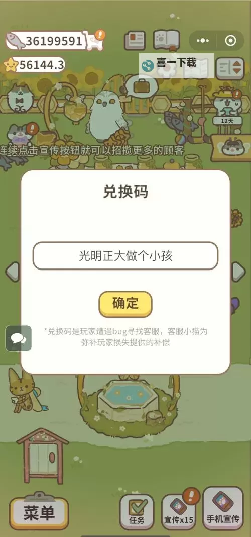 动物王者兑换码领取攻略 2024最新动物王者兑换码免费领图1