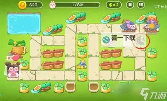 《保卫萝卜4》新手攻略 《保卫萝卜4》游戏闯关小技巧分享图1