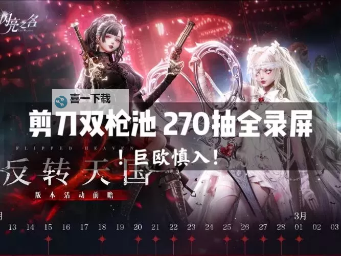 集光物语如何双开 2021最新双开神器来袭图1