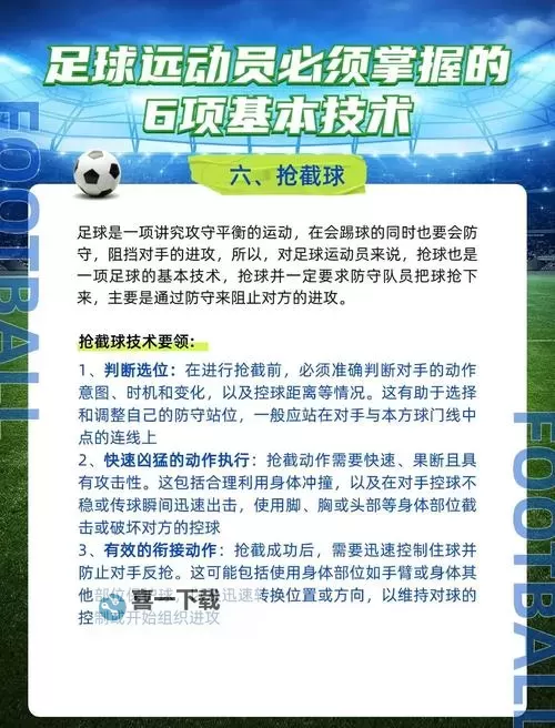 怎么双开足球先生？ 足球先生双开挂机图文全攻略图1