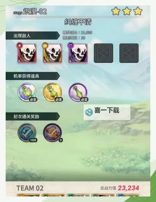 《开心塔防》过关斩将攻略：过关斩将如何拿满级奖励图1