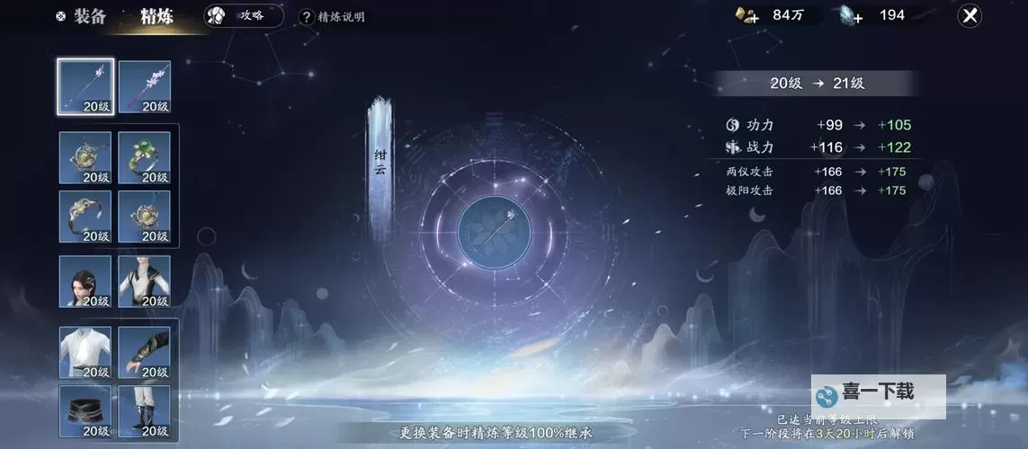 《天涯明月刀手游》147级功力提升指南！功力快速提升3000+图1