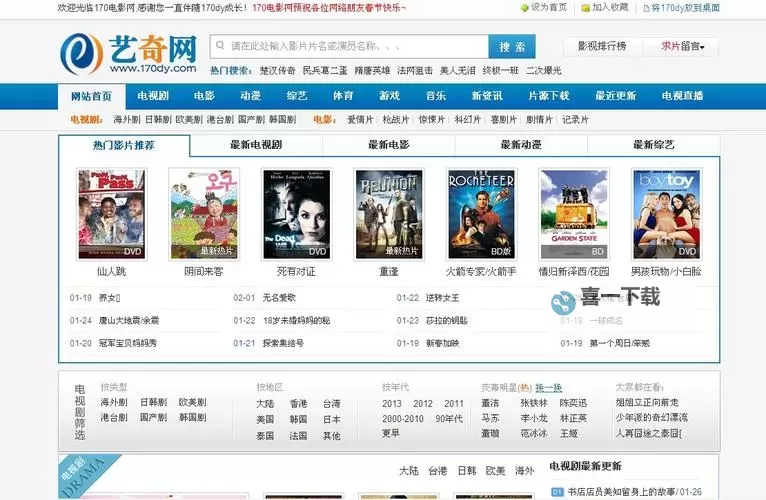 2024最全指南:最新百度影音电影推荐与观看攻略图1