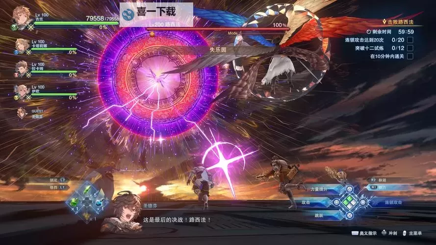 《碧蓝幻想Relink》路西法打法机制解析图1