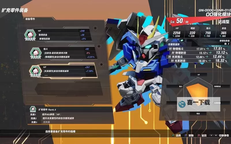 《SD高达激斗同盟》实用机体及芯片推荐图2