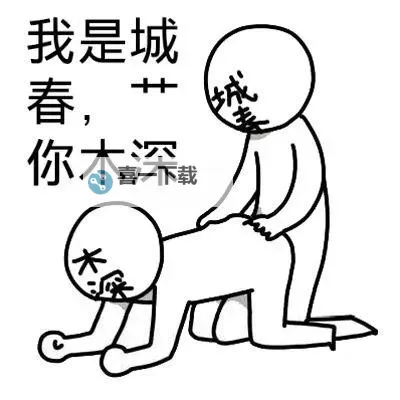 人人艹人人：探讨网络表达中的隐晦文化与社会心态图1