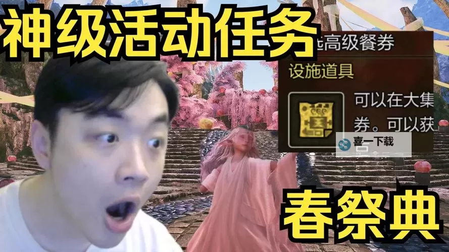 《怪物猎人荒野》花舞之仪活动全奖励获取教程图1