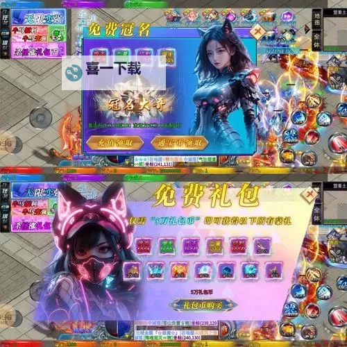 天命传奇双开软件推荐 全程免费福利来袭图1