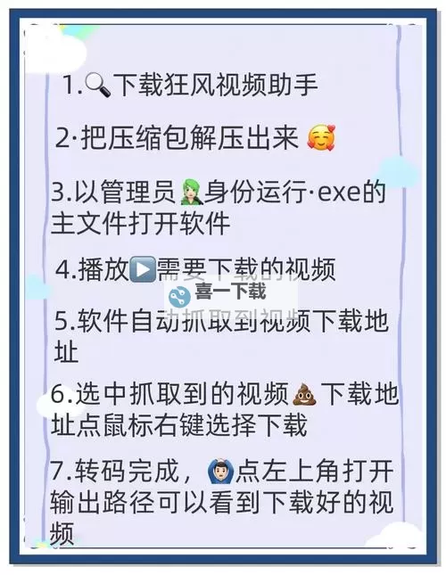 日漫大暴走双开挂机软件推荐  怎么双开日漫大暴走详细图文教程图1